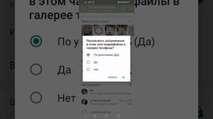 КАК СДЕЛАТЬ ТАК, ЧТОБЫ ФОТОИ ВИДЕО НЕ ЗАГРУЖАЛИСЬ В ГАЛЕРЕЮ ИЗ ВОТСАП и не засоряли память телефона