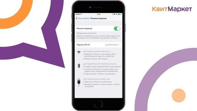 ⏳??Как раздать Wi-Fi с IPhone(Айфона)