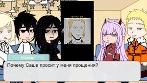 Реакция разных фэндомов на друг друга|Москва|ПВЛ|кринжанëте сейчас хах|