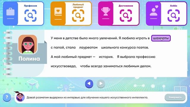 Урок цифры мессенджеры ответы 9