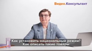 Видеоанонс лекции Н.Б. Рыжовой "Закупка товаров, поставляемых при выполнении работ (оказании услуг)"