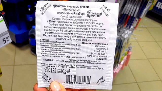 ?ФИКС ПРАЙС МАРТ? НОВИНКИ ПАСХА 2020?SHOPPING and SALE смотреть онлайн