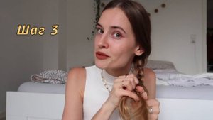 Прическа-выручалка за 30 секунд без резинок и заколок