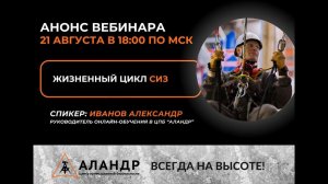 Жизненный цикл СИЗ