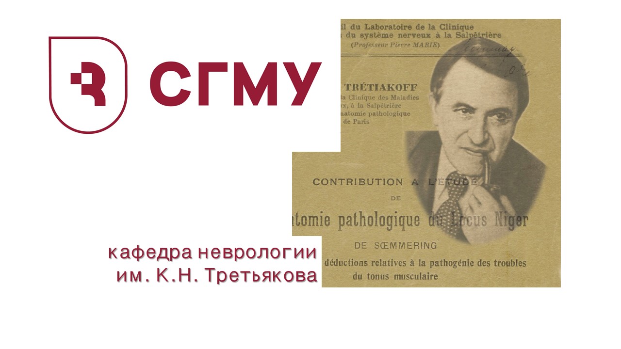 Лекция. Эпилепсия. Пароксизмальные расстройства.