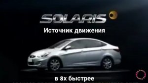 Hyundai Solaris — «Источник движения» в 8х быстрее | PRO Рекламу