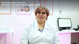 Чибрякова Марина Ивановна - врач-рефлексотерапевт