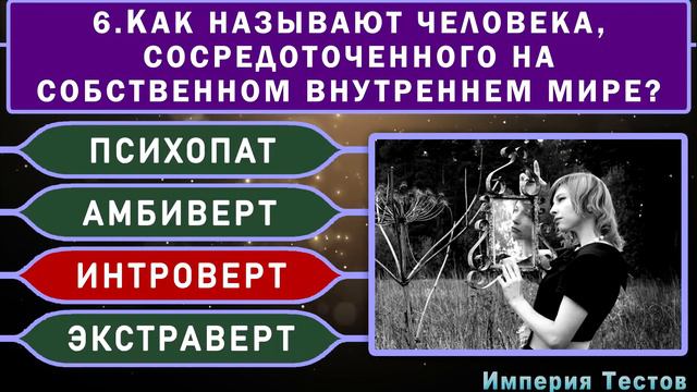 👽 ПРИШЕЛЬЦЫ АТАКУЮТ 👽 - будь готов! ФАНТАСТИЧЕСКИЙ ТЕСТ НА ЭРУДИЦИЮ и кругозор. #викторинаназнание