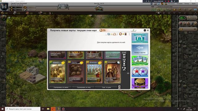 STRoNGHoLD KiNGDoMS #2 смотреть онлайн