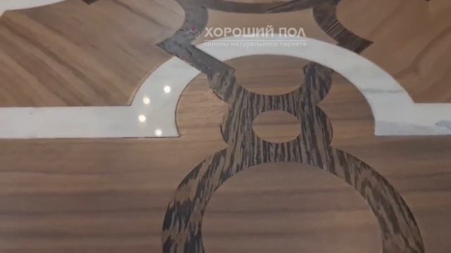 Образец художественного паркета со вставками из мрамора в салонах ХОРОШИЙ ПОЛ смотреть онлайн