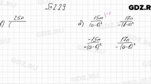 № 2.29 - Алгебра 8 класс Мордкович