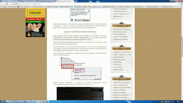 ❌Не включается вебкамера, что делать? смотреть онлайн