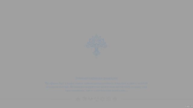 История Скары/Скарамуччи/Странника