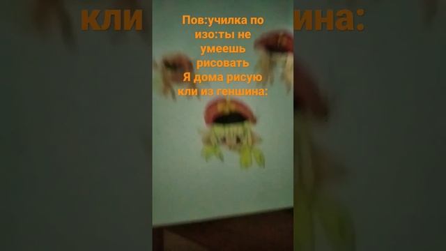 я умею рисовать геншин#кли#мой#любимый#персонаж.