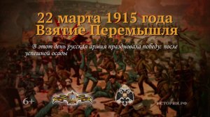 22 марта 1915 год