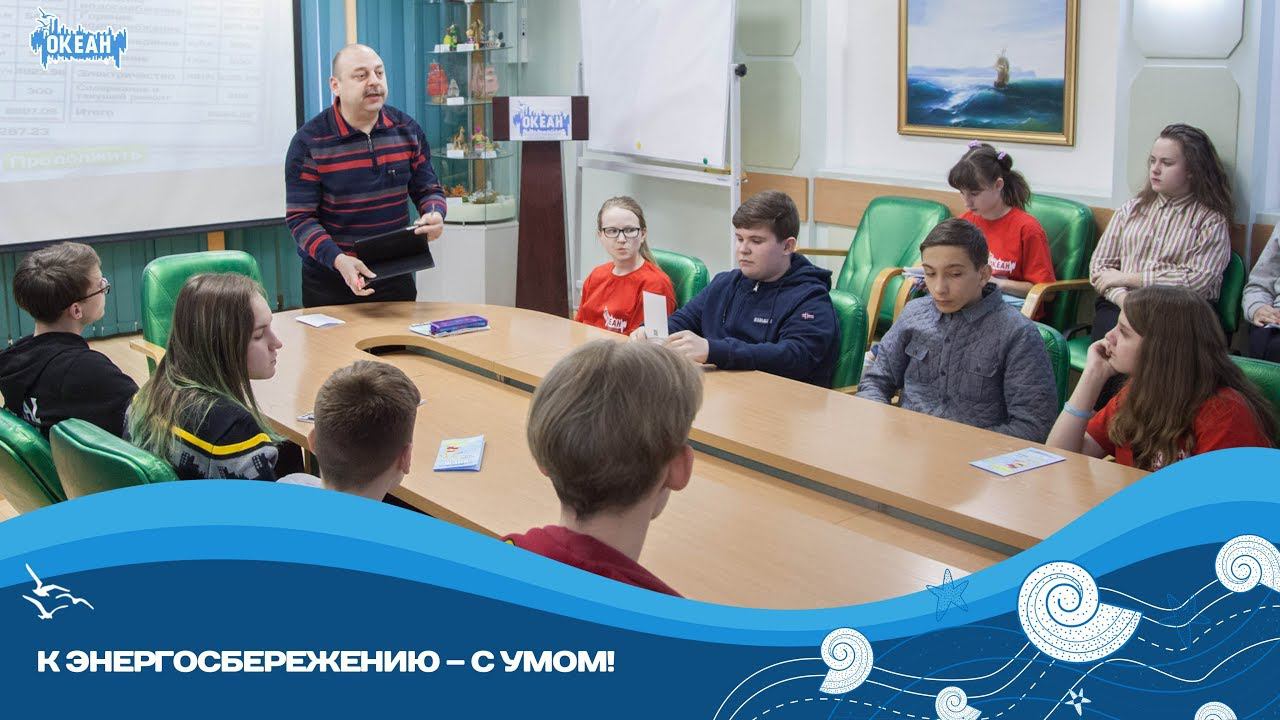 К энергосбережению – с умом!
