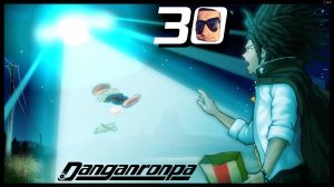 Глава 4. Поехали! - Danganronpa: Trigger Happy Havoc прохождение #30