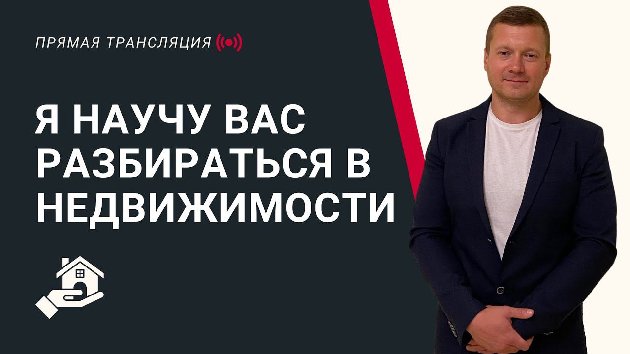 Покупаем квартиры, выгодно сдаём, получаем пассивный доход в Москве!