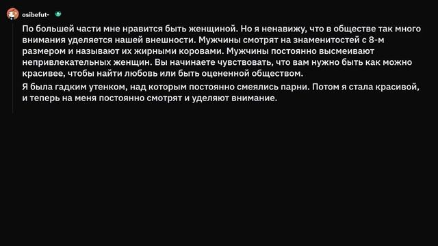Девушки, почему вам не нравится быть девушкой? смотреть онлайн
