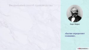 Видеоурок "Цивилизация и формация"