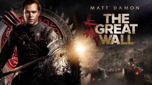 Великая стена (The Great Wall) - трейлер