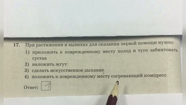 ОГЭ.БИОЛОГИЯ. 17 задание, разбор