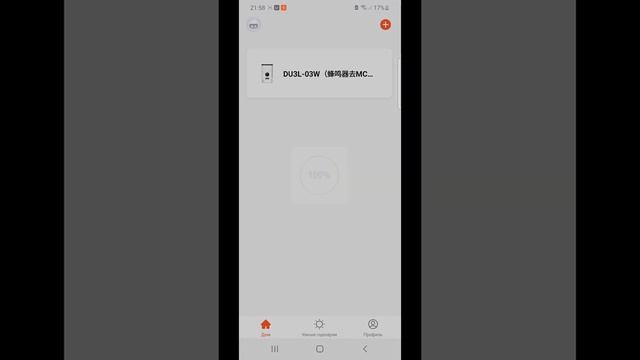 Видео инструкция по подключению умной кормушки к телефону через wi-fi
