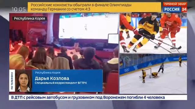 Россия,победа!Российские хоккеисты взяли ЗОЛОТО на Олимпиаде в Пхёнчхане Олимпиада 2018 смотреть онлайн