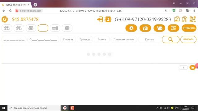 криптовалюта eGOLD с 3 уровня реферальной системой добыча и с телефона получите 15 монет бесплатно