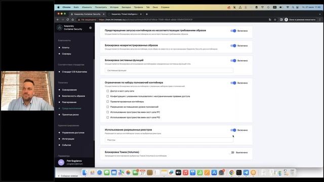 Полный вперёд: старт продаж Kaspersky Container Security смотреть онлайн