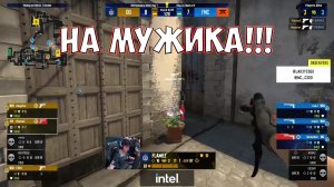 CS GO | техничный нож то flamez | OG vs Fnatic | IEM Katowice 2023|