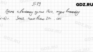 № 79 - Алгебра 7 класс Мерзляк