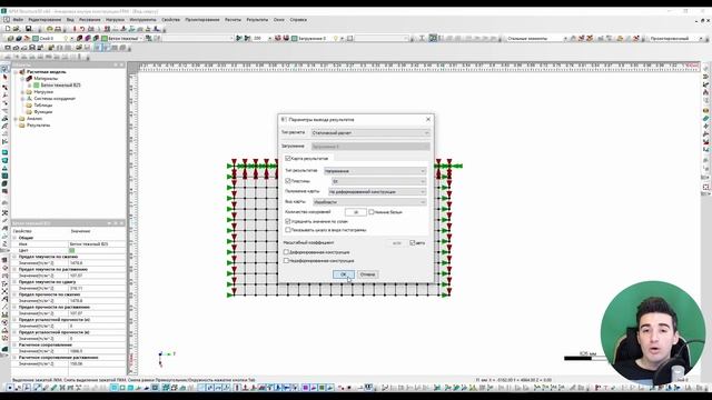 Анкеровка арматуры. Часть 3. Армирование локальных зон монолитных перекрытий смотреть онлайн