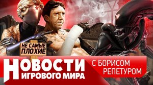 НОВОСТИ Sony боится санкций, новый Deus Ex, Diablo 4, скины за $500 тысяч, отмена Чужих, Alan Wake 2