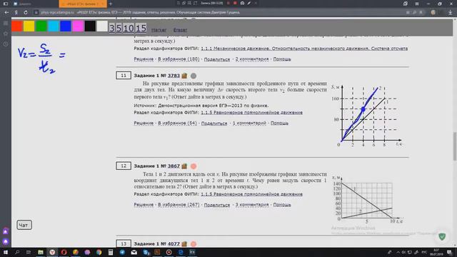 ЕГЭ физика Задание 13783