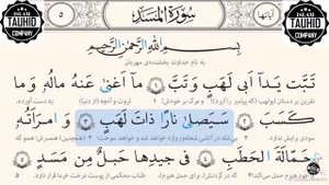 СУРА ТАББАТ. (АЛЬ-МАСАД). Sura tabbat. (AL MASAD)