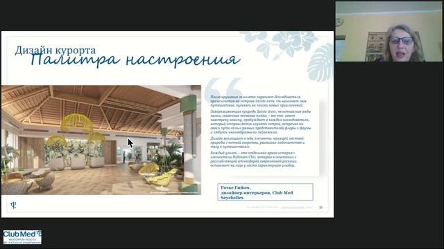 Club Med Seychelles    Сейшельские острова