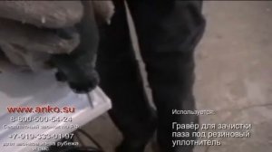 8 Створка Зачистка углов Обучение производству пластиковых окон