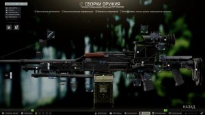 Оружейник часть 25 | Механик | Escape from Tarkov | Patch 0.13.5.1