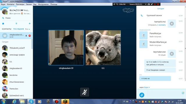 Групповой звонок смотреть онлайн