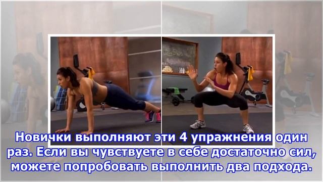 4-минутные интервальные тренировки с Шоном для всего тела
