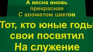 Не грусти, не рыдай и не плачь   минус