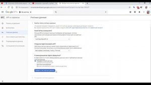 API Key для YouTube - где взять свой ключ?