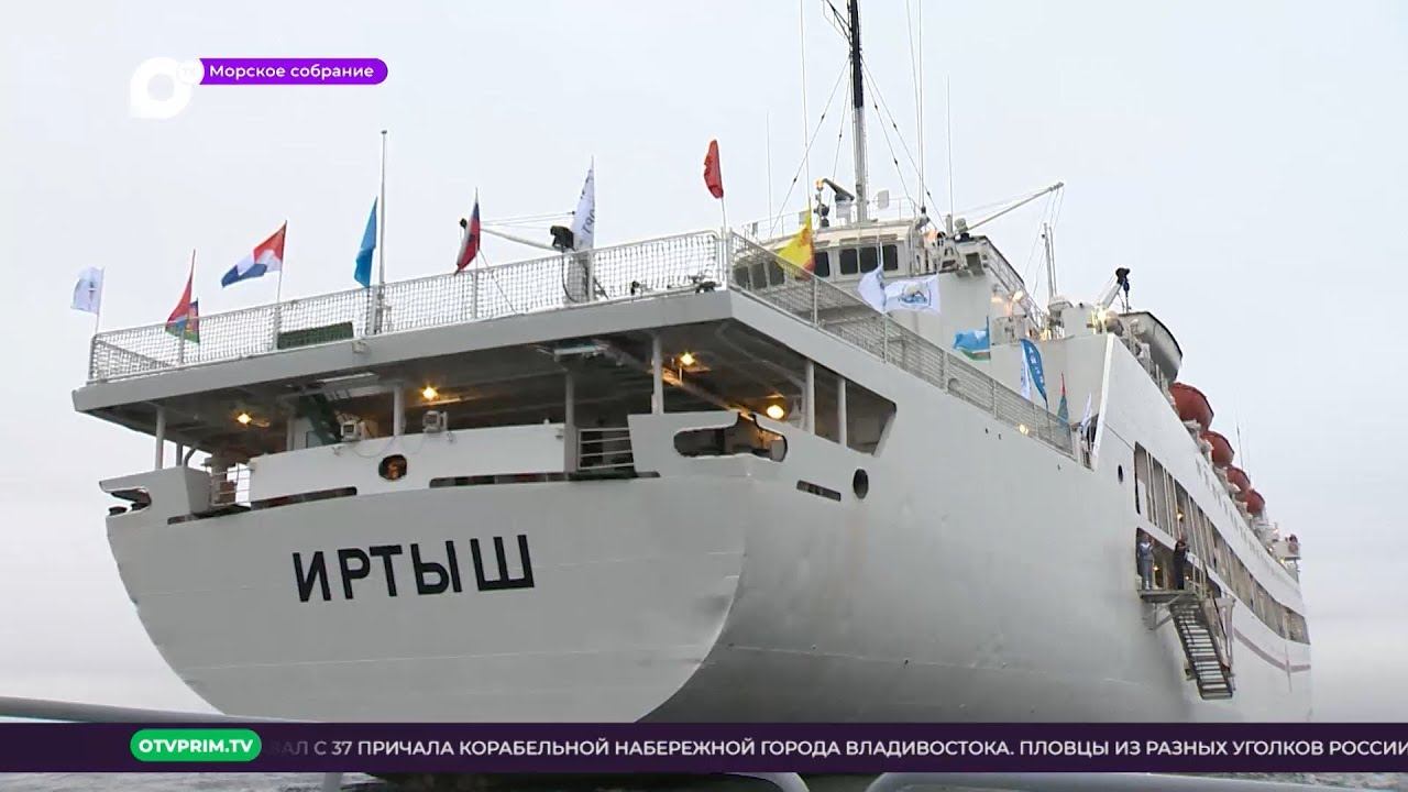 Морское собрание / Морской марафон «Россия, вперед!» и морское кино / 08.08.23