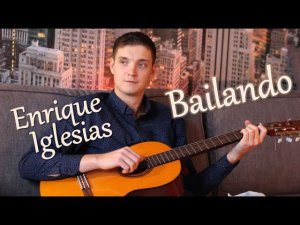 Enrique Iglesias - Bailando | Кавер под гитару с проигрышем и бэк-вокалом