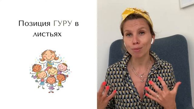 ПАЛЬМОВЫЕ ЛИСТЬЯ СУДЬБЫ. КТО ТАКОЙ ГУРУ. ПОЗИЦИЯ ГУРУ В ПАЛЬМОВЫХ ЛИСТЬЯХ СУДЬБЫ. смотреть онлайн