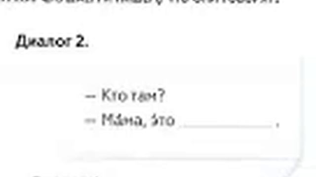 lesson 3 РКИ диалог смотреть онлайн