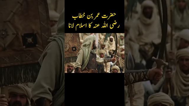 Story of Hazrat Umer bin Khattab | Hazrat Umar bin Khattab (R.A) Ka Waqia II Rizwan studio II Urdu