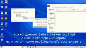Ошибка файла журнала регистрации 1С. Как исправить