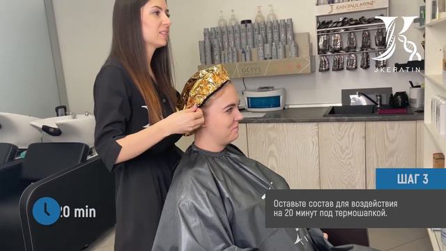 JKeratin. Холодный ботокс Cold BTX | Инструкция